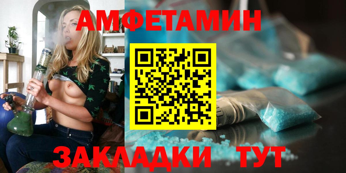 Оренбург  АМФ  Вход с VPN  Амфетамин Розовый  АМФ 