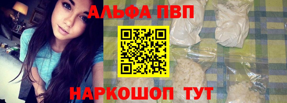 Alpha-PVP СК КРИС Оренбург