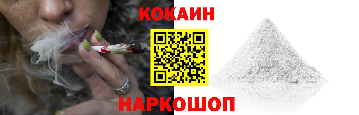 КОКАИН Перу Оренбург