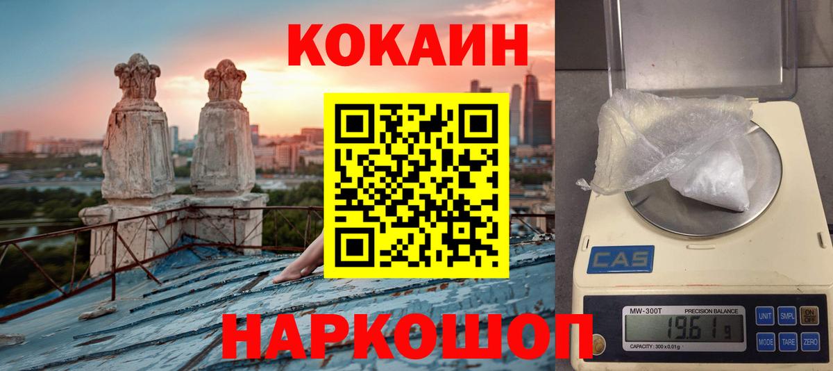 COCAIN  Кокаин 99%  Вход с VPN  Оренбург 
