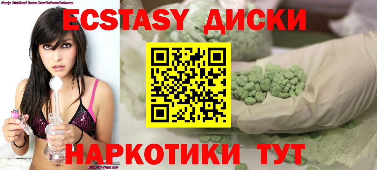 Ecstasy Cube Оренбург