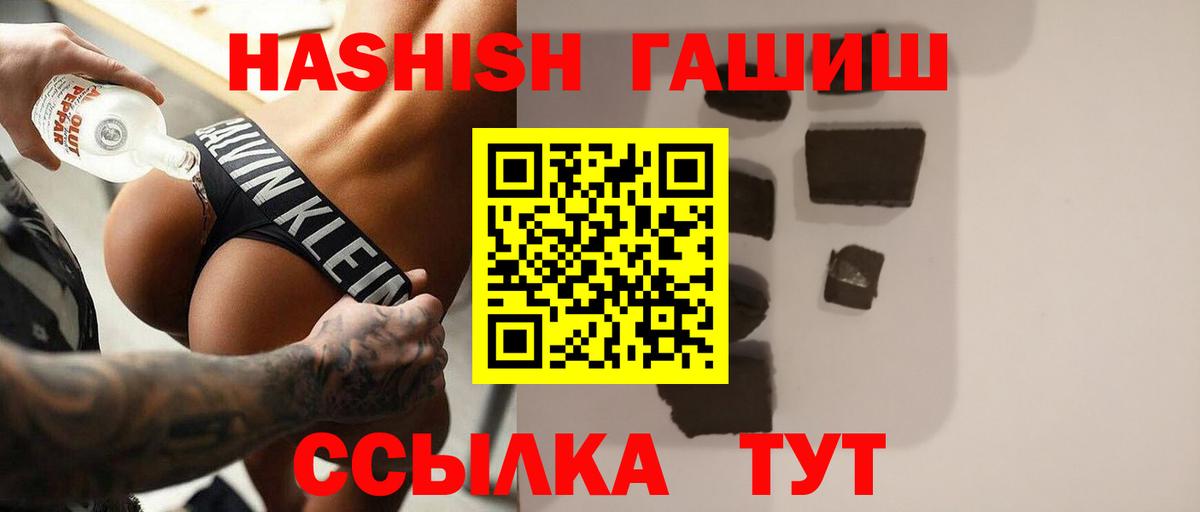 Гашиш  ГАШИШ AMNESIA HAZE  Вход с VPN  ГАШ VHQ  Оренбург 