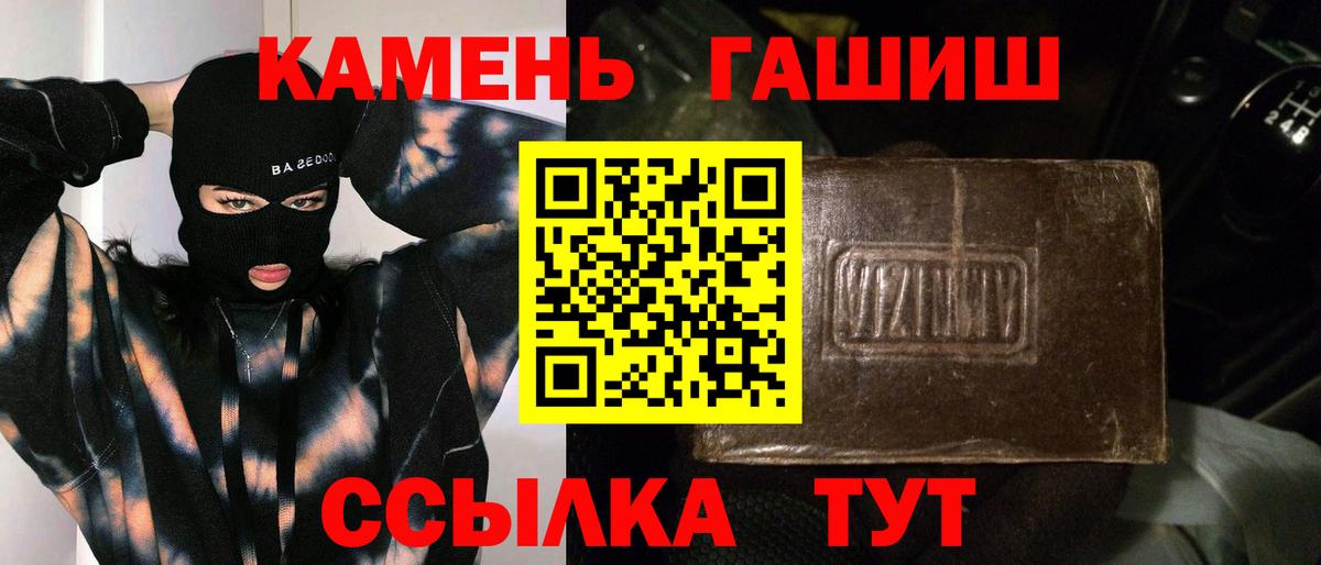 Гашиш гарик Оренбург