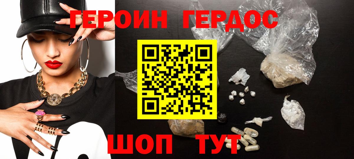ГЕРОИН VHQ  Героин  Оренбург  Вход с VPN 