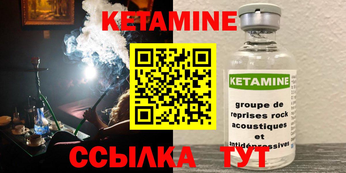 Кетамин VHQ  блэк спрут tor  Оренбург  Кетамин VHQ  Вход с VPN 