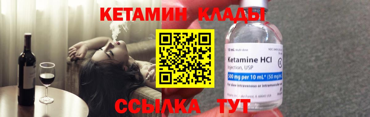 Кетамин ketamine Оренбург