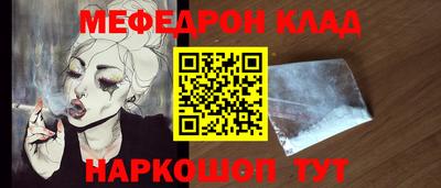 метамфетамин Славянск-на-Кубани