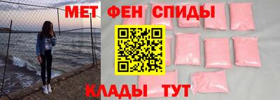 метамфетамин Славянск-на-Кубани