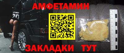 метамфетамин Славянск-на-Кубани