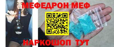 метамфетамин Славянск-на-Кубани