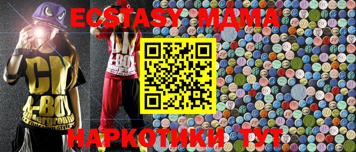 МДМА crystal Оренбург