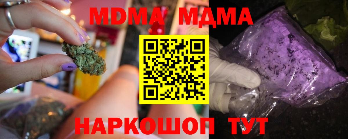 МДМА crystal  MDMA  MDMA молли  Оренбург  Вход с VPN 