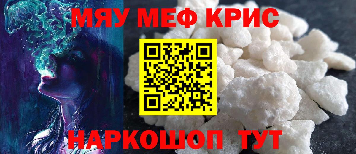 МЕФ мука Оренбург