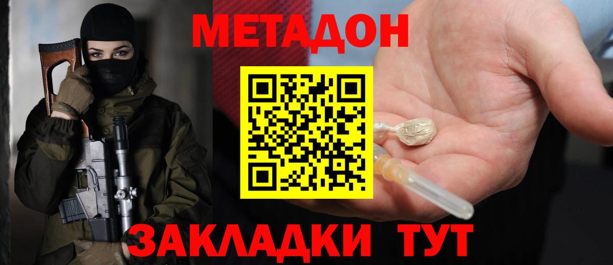 Оренбург  МЕТАДОН VHQ  Вход с VPN  мориарти Telegram  МЕТАДОН methadone 