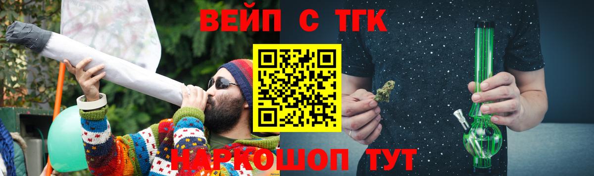 Дистиллят ТГК вейп  ТГК THC oil  Вход с VPN  Оренбург 